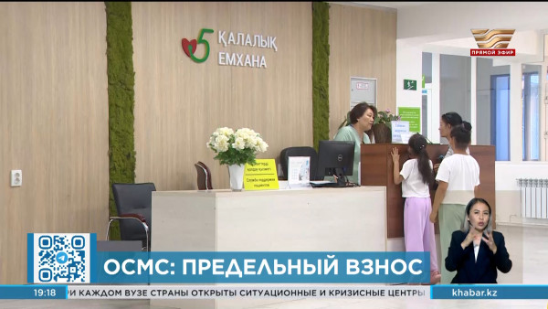 Какие изменения требуют внести граждане в систему ОСМС? &ndash; результаты опроса