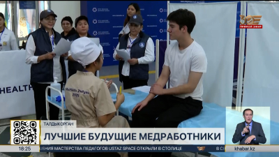 Лучших студентов медицинских колледжей определили в Талдыкоргане