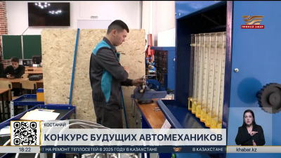 В Костанае продолжается региональный чемпионат «WorldSkills-2025»