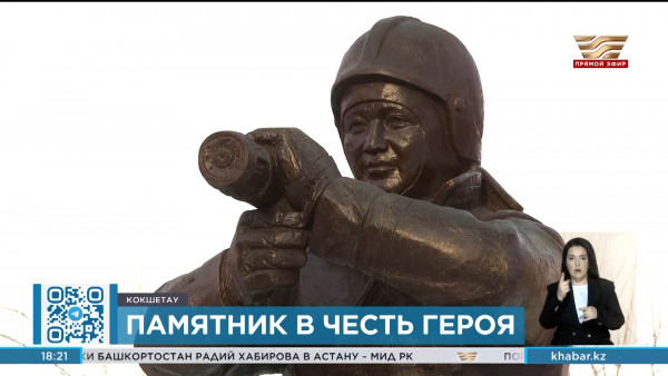 Памятник пожарному Аскару Забикулину открыли в Кокшетау
