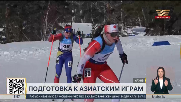 К зимним Азиатским играм активно готовятся казахстанские спортсмены