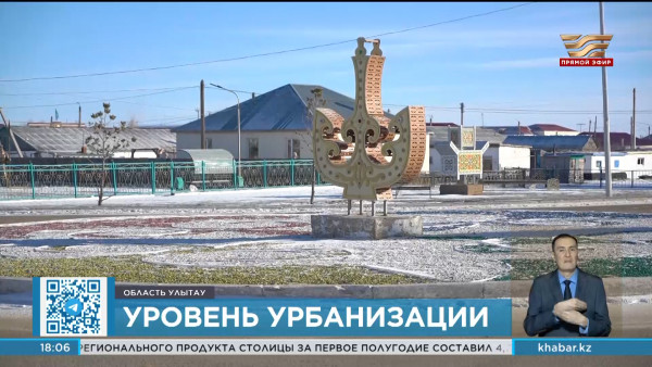 Население области Улытау становится все более урбанизированным
