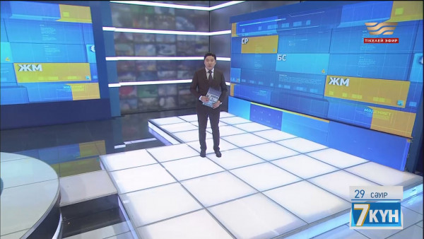 «Жеті күн». 29.04.2023
