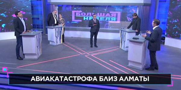 &laquo;Большая неделя&raquo;. Авиакатастрофа близ Алматы