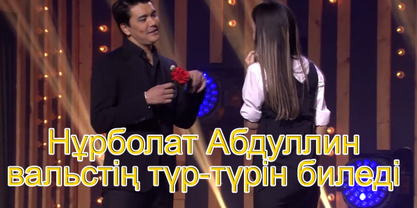 Нұрболат Абдуллин 