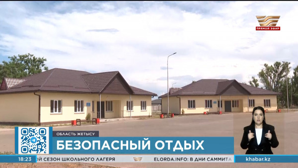 На Алаколе открываются летние лагеря  для школьников