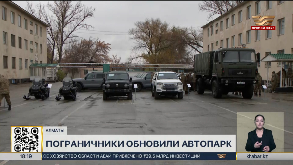 На 102 автомобиля пополнился автопарк погранслужбы КНБ