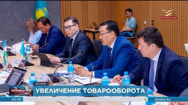 Вопросы торгово-экономического сотрудничества обсудили министры торговли Казахстана и Узбекистана