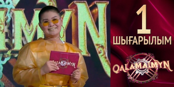 &laquo;Qalamaimyn&raquo;. Таныстыру
