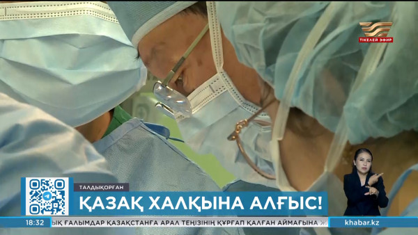 Талдықорғанға Оңтүстік Кореядан жоғары дәрежелі дәрігерлер келді