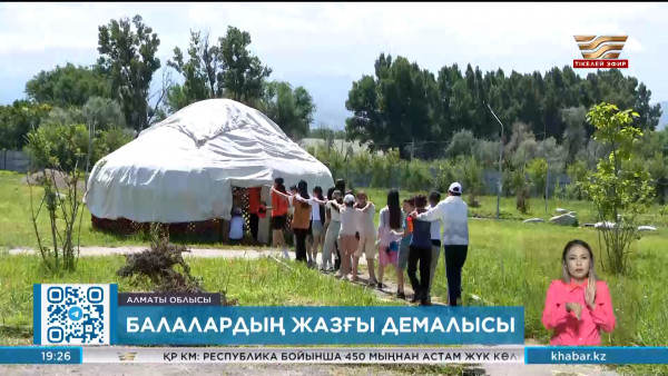 Алматылық оқушылар жазғы демалыстарын қала сыртындағы лагерьде өткізуде