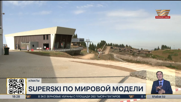 Курорт Almaty SuperSki создаст 5 тысяч рабочих мест