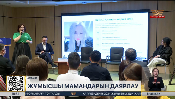 Елордада оқушыларды кәсіби бағытқа бейімдеу мәселесі көтерілді