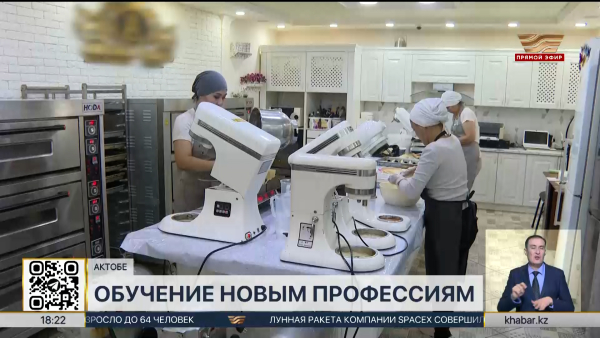 540 жителей Актюбинской области освоили  новые специальности