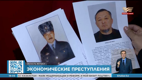 3 человека разыскиваются по подозрению в экономических преступлениях