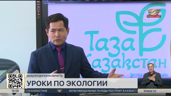 Экологические уроки прошли в учебных заведениях Кармакшинского района