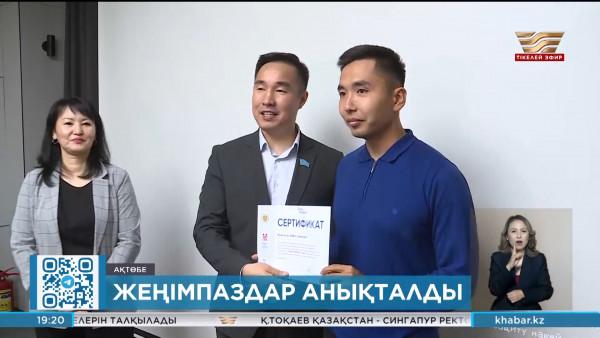 Ақтөбеде &laquo;Zhas project&raquo; жобасының жеңімпаздары анықталды