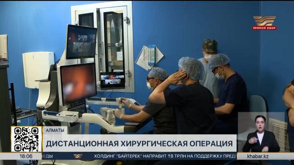 Дистанционную операцию по удалению опухоли успешно провели в Алматы