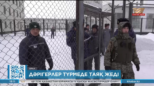 БҚО-да сотталушы 3 фельдшерді соққыға жықты