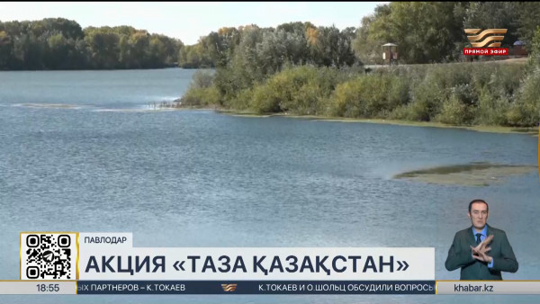 &laquo;Таза Қазақстан&raquo;: студенты собрали мусор на реке Усолка в Павлодаре