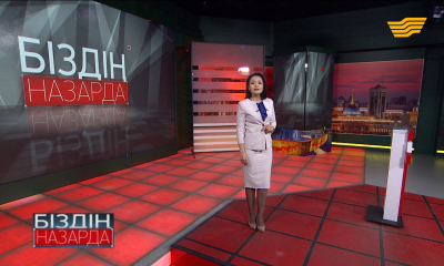 &laquo;Біздің назарда&raquo;.  Тұтынушылардың қандай құқықтары бар?