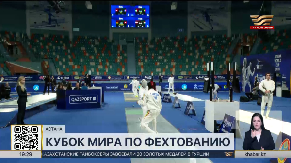 Кубок мира по фехтованию на шпаге завершился в Астане