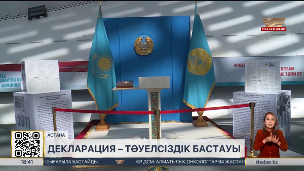 Республика күні биыл үшінші рет тойланып жатыр