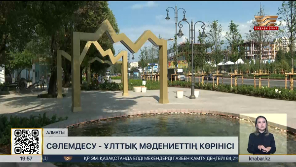 Зиялы қауым: Сәлемдесу – ұлттық мәдениеттің көрінісі