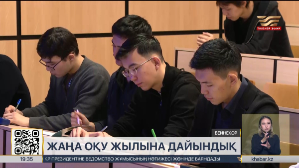 Жоғары оқу орындарында оқу мерзімі қысқаруы мүмкін
