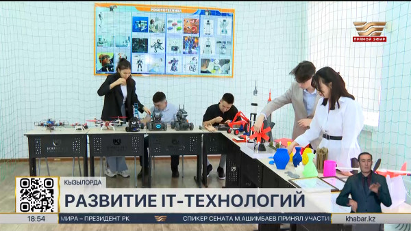 Институт ИИ в Кызылорде  может стать аналогом американской &laquo;силиконовой долины&raquo;