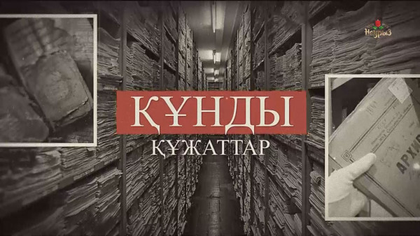 Алаш конституциясы мен бағдарламасы. Құнды құжаттар