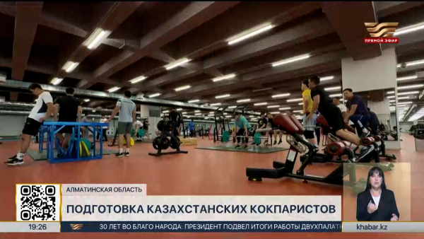 Сборная Казахстана по кокпару начала подготовку к VI Всемирным играм кочевников