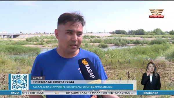 Ақтөбелік еріктілер Елек өзенінің жағалауын қоқыстан тазартты