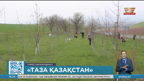 К экоакции &laquo;Таза Қазақстан&raquo; присоединились жители Туркестанской области