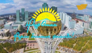 Елбасы Н.Назарбаевтың қатысуымен өткен &laquo;Нұр Отан&raquo; партиясының XVI съезі