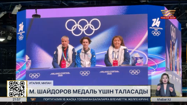 М. Шайдоров медаль үшін таласады. LIVE
