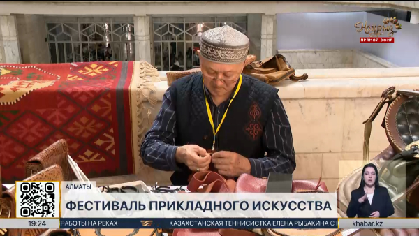 Фестиваль прикладного искусства состоялся в Алматы