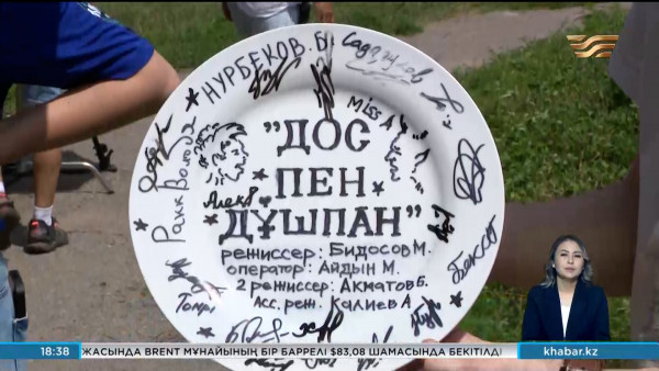 &laquo;Хабар&raquo; Агенттігінің тапсырысымен  &laquo;Дос пен дұшпан&raquo; сериалының түсірілімі басталды