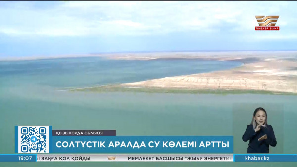 Каспий теңізінің деңгейі 119 сантиметрге көтерілді