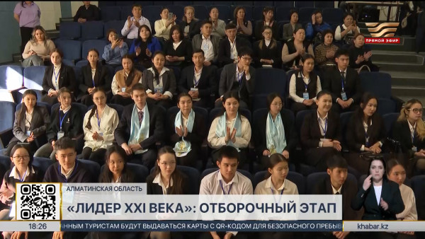 Легендарная телеигра &laquo;Лидер XXI века&raquo; возвращается на экраны