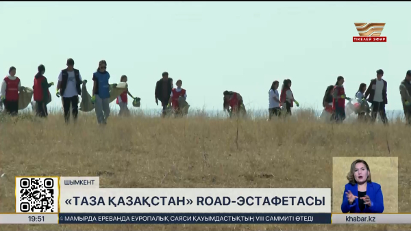 «Таза Қазақстан» Road-эстафетасы Шымкент пен Түркістан облысына жетті