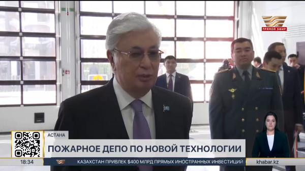 Глава государства посетил новую пожарную часть №23 в Астане