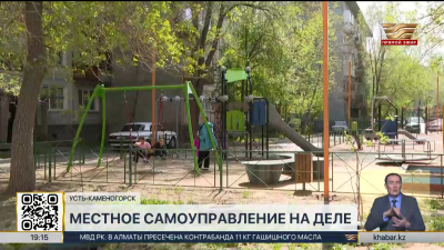 Более ₸1 млрд потратят на благоустройство дворов в Усть-Каменогорске