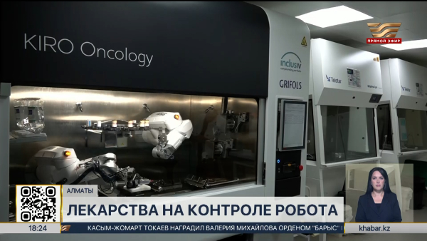 Роботизированный аптечный комплекс внедрили в онкоцентре Алматы