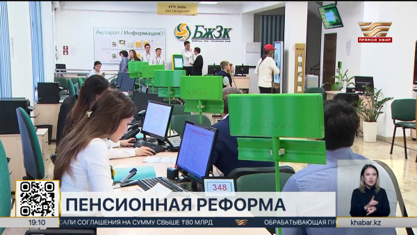 В Казахстане меняют правила защиты накоплений от инфляции