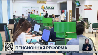 В Казахстане меняют правила защиты накоплений от инфляции