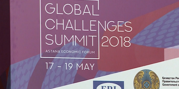 Астаналық экономикалық форумы өз жұмысын бастады