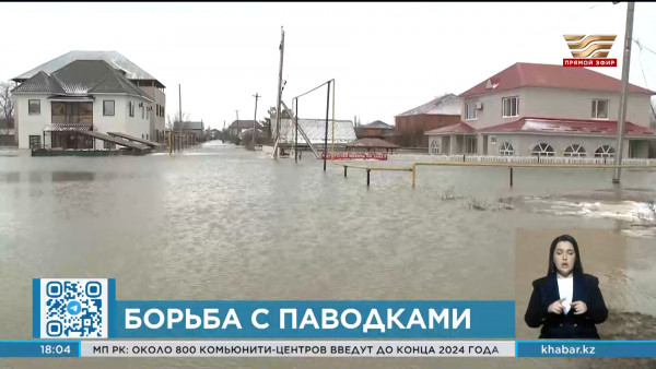 В регионах страны продолжается ликвидация последствий паводков