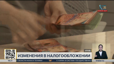 Прогрессивный подоходный налог: что нужно знать казахстанцам?