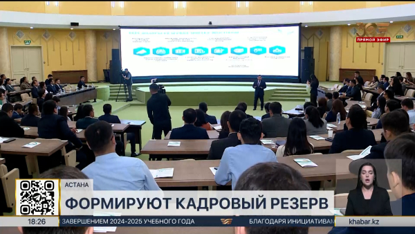 Отбор в Президентский молодежный кадровый резерв стартует 1 июня